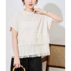tシャツ 限定展開　ライト ワッフル チュール ドッキング 半袖Tシャツ レディース