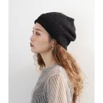 ニット帽 ニットキャップ ペーパー糸使い　ルーズフィットワッチ メンズ レディース