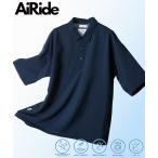 ショッピングポロ ポロシャツ 限定展開 AiRide/エアライド リラックスフィット ポロシャツ/ポケッタブル/吸水速乾/UVカット メンズ