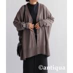 「antiqua」 「pattern torso」ニットカーディガン FREE グレイッシュベージュ レディース