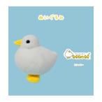 おもちゃ 「もっちり動物造形作家もんとみ」アヒル ぬいぐるみ