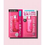 コスメセット コフレ MONO BULK モノバ