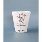 タンブラー 「Rilakkuma/リラックマ」リラックマスタイル メラミンタンブラー MTB2