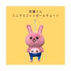 игрушка [.....] Sato san Mini эмблема мяч цепь 