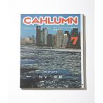 雑誌 CAHLUMN/カウラム CAHLUMN MAGAZINE ISSUE 7