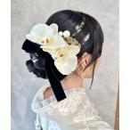 成人式 ベロアリボン×胡蝶蘭ヘアアレンジセット「curumu.」 レディース