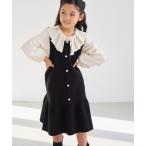ジャンパースカート 「KIDS/キッズ」アンチピリング 裾フレアジャンパースカート/リンクコーデ キッズ 子供服 女の子