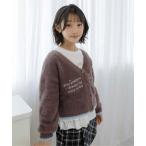 カーディガン シャギーニットカーデ キッズ 子供服 女の子