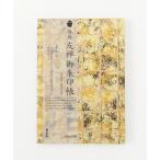  блокнот [ скала сиденье ].... печать ./ золотой тысяч плата 