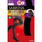 タイツ ストッキング 【SABRINA】着圧シェイプタイツ50デニール2足組み