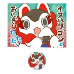 TEHON イヌハリゴンとおにぎりたったったっ。