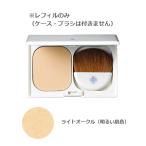 ファンデーション オンリーミネラル オンリーミネラル　薬用美白ミネラルクリアUVファンデーション　レフィル　(ライトオークル)　医薬部外品