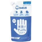 ハンドソープ シャボン玉石けん バブルガード(手洗い石けん) 詰め替え 250ml