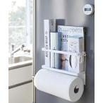マグネットキッチンペーパー＆ラップホルダー WH 山崎実業 「tower タワー」