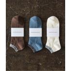 靴下 HARUSAKU CC:Men's RIB bicolor  Sneaker socks 3P set メンズ リブソックス バイカラー スニー