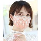 マスク ドレスレース&シルク100%洗えるマスク 冷感・立体・肌荒れ防止花柄マスク