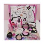 おもちゃ SB わたしだけのメイクごっこセットきらきらお姫様