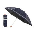 折りたたみ傘 遮光 晴雨兼用折りたたみ日傘 ドット×グログラン レディース