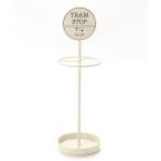 収納 トラムストップ アンブレラスタンド 傘立て