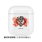 呪術廻戦 AirPods クリアケース