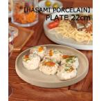 食器 レディース 「HASAMI PORCELAIN / ハサミポーセリン」PLATE 22cm