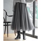 スカート バイカラースーパーフレアーチュールスカート
