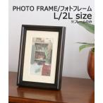 写真立て WARNER PHOTO FRAME_L/2L ワーナーフォトフレーム L/2L