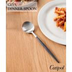 食器 「Cutipol/クチポール」GOA ディ