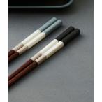 カトラリー Bi-color箸 / 156723