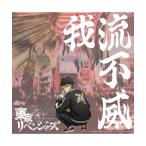 スタジャン GALFY×東京リベンジャーズ 東京卍會 構成員スタジャン メンズ レディース