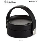 メンズ 「Hydro Flask」ハイドロフラスク Flex Sip Lid (Wide Mouth 専用キャップ)