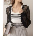 カーディガン 「冷房・紫外線・日焼け対策」透かし編み メッシュクロップドボレロ・カーディガン レディース