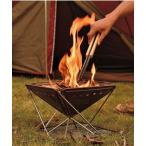 焚火台 S 「1-2人用」