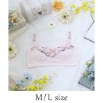 ブラジャー マロウ おやすみブラ