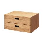 家具 スタッキングチェスト・ハーフ・引出し・2段/オーク材突板 幅37×奥行28×高さ18.5cm