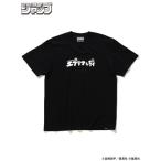 メンズ tシャツ Tシャツ 「週刊少年ジャンプ」× ビームス / 僕とロボコ “EVERY MONDAY” Tシャツ