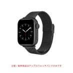 ショッピングダニエルウェリントン メンズ アップルウォッチ  メッシュストラップ Smart Watch Mesh Strap 20mm