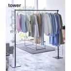 ショッピングtower ランドリーグッズ 「WEB限定」「tower/タワー」折り畳み室内物干し