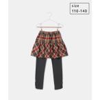 スカート 「KIDS」チェックレギンス付きスカート キッズ 子供服 女の子