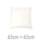 クッション クッションカバー ホワイトダックダウン ヌードクッション（65cm × 65cm）