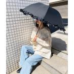 傘 「一級遮光・晴雨兼用」別注 UVフリルドーム日傘 レディース