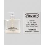 ハンドソープ プルヴワ 「Pleuvoir/プルヴワ」Hand Wash (ハンドウォッシュ)全4種