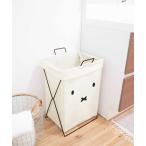 ランドリーグッズ miffy ランドリーバスケット 横型