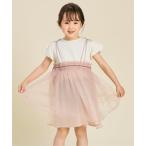 ワンピース 「リンク」ウエストシャーリングデザインチュールワンピース キッズ