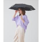 折りたたみ傘 完全遮光 UVカット100% 近赤外線遮蔽率99.9% 晴雨兼用 軽量 折りたたみ傘 uchimizu ウチミズ フリル レディース メ