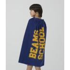 ショッピングラップタオル タオル キッズ 「BEAMS SCHOOL/ビームス スクール」キッズ巻きタオル ラップタオル　80cm