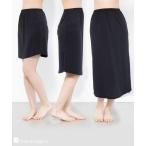 ベーシックインナー「冷はだヴェール」丈が選べるシンプル・ペチコート&フレアパンツ 「UVカット/接触冷感」