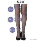 タイツ 「5足組」感動のストッキング(着圧) レディース