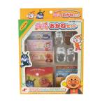 おもちゃ 「アンパンマン」わくわくおかねセット