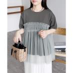 tシャツ チュールドッキングTシャツ レディース